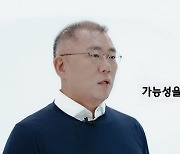 AI·자율주행·로보틱스..정의선 회장, 미래사업 솔루션 제시