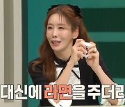 '호적메이트' 이경규 "딸 예림이 결혼식 답례품 라면..줄 설 정도로 반응 폭발적" [TV캡처]