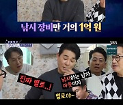 '돌싱포맨' 이태곤, 낚시계 용왕의 특별한 프러포즈 공개[별별TV]