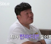 영철, 이번엔 지드래곤 저격..누리꾼 "아는척하지 마"