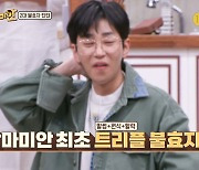 '맘마미안' 딘딘, 母의 자랑 '작은 유재석'→역대급 불효자 등극 "1R 최초 탈락" [종합]