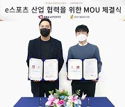 SGAe스포츠, 디파이 몬스터와 MOU 체결..메타버스·NFT 생태계 확장 예고