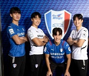 프로축구 수원, 우선지명·자유 선발 신인 5명 영입