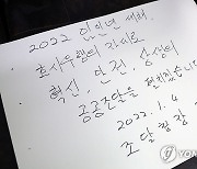김정우 조달청장, 현충원 참배