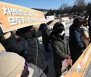 '장애학생 차별 없는 통합교육 촉구'