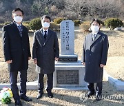 한국인 제1호 특허권자 묘역 찾은 김용래 청장