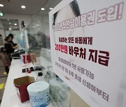 '첫만남이용권' 관련 안내문