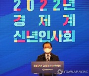 김부겸 총리, 경제계 신년인사회 참석