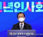 경제계 신년인사회서 인사말 하는 김부겸 총리