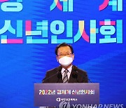 경제계 신년인사회서 인사말 하는 김부겸 총리