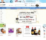 [포항소식] 농특산물 쇼핑몰 '포항마켓' 설맞이 할인