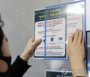 급제동 걸린 방역패스..'방역이냐, 기본권이냐' 논란 커질 듯(종합)