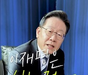 "이재명은 심는 겁니다"..'탈모약 건보 적용' 공약 검토(종합)