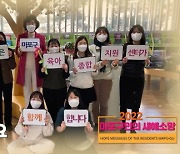 마포구, 온라인 신년인사회 개최