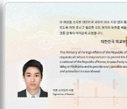 인천 동구, 차세대 전자여권 전면 발급 시행