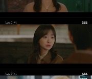 김다미, 노정의와 데이트하는 최우식에 씁쓸->김성철, 엄마 고민 털어놔('그 해 우리는')