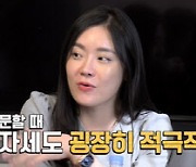 '나는 솔로' 5기, 자기소개 타임 후 판도 변화?..혼돈의 카오스