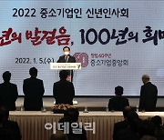 [포토]'2022년 중소기업인 신년 인사회' 찾은 김부겸 국무총리