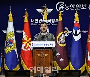 [포토]합참작전본부장, '월북산건'초동조치 조사결과 발표