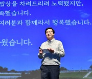 염태영 수원시장 "지난 12년 동안 시민과 동행으로 행복했다"