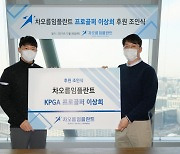 투어 복귀 '예비역' 이상희, 메디메카와 후원 계약 체결