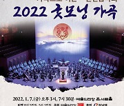 한국 가곡의 역사 담긴 26곡 듣는다..2022 굿모닝 가곡