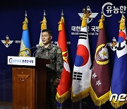 '탈북민 김모씨 월북사건' 조사결과는?