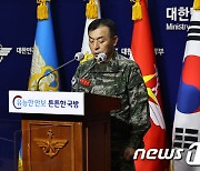 군, '철책 월북' 사건 조사결과 발표