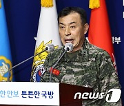 탈북민 김모씨 월북사건에 관한 초동조치 조사결과 발표