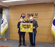 허구연 해설위원, 전국 10개 소년원에 티볼 세트 기증