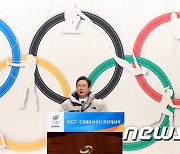 국가대표선수단 훈련개시식 축사하는 황희 장관