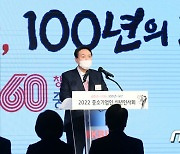 중소기업인 신년인사회 축사하는 윤석열 후보