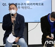 김원이·박주민 "더 빠질 머리가 별로 없어서.."