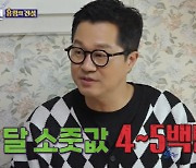 '돌싱포맨' 김준호 "지상렬, 25년간 여자친구 없어"..지상렬, 2022년 '최악의 남자' 선정[SS리뷰]