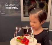 '사업가♥' 이시영, 5살 아들 생일이 아쉬워 "크지마 꼬맹이"