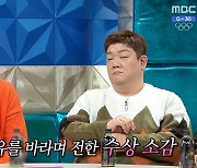 '라스' 서장훈 "母 작년 3월부터 병원에..일주일에 한 번 간병 중"