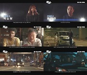 '특송' 박소담 "고강도 카체이싱 액션, 전문 기술 훈련받고 연구"