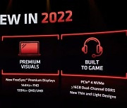 [CES 2022] AMD, 게임용 노트북 플랫폼 '어드밴티지' 강화