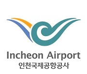 인천공항 자회사 사장, 성희롱·법카 유용 확인..자진 사퇴