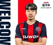 [오피셜] 수원 FC, 수비수 김기수 등 2022시즌 이끌 신인선수 5명 영입