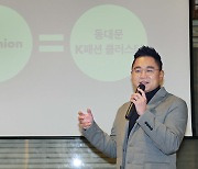 딜리셔스 "동대문 K패션, 세계로"..540억 추가 투자 유치 발판