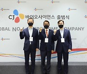 CJ바이오사이언스 출범.."글로벌 1위 마이크로바이옴 기업으로 도약"
