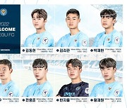 [공식발표] 대구FC, 2022시즌 함께할 신인 7명 영입