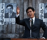 '킹메이커' vs '해적'..설연휴 한국영화 대진표 확정