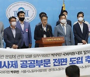 노동이사제 '성큼'..공공기관 지배구조 개선 '지렛대' 될까?