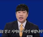 '골때녀' 조작 논란 후 방송 재개.. 배성재×이수근 "믿고 지켜봐 달라"