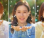 '서른, 아홉' 손예진-전미도-김지현, 흩날리는 꽃잎 싱그러운 미소
