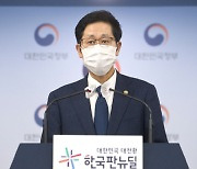 조경식 차관, 사이버안전 대응현장 점검.."로그4j 취약점, 모니터링 강화"