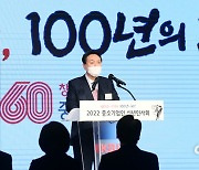 [포토]'2022 중소기업인 신년인사회' 축사하는 윤석열 후보