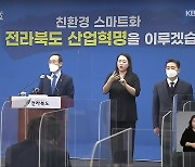 송하진 3선 출마 공식화..'3선 보장' 작심 발언
